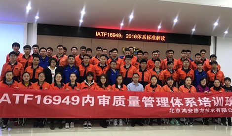 浙江吉利汽车IATF16949新版培训圆满结束